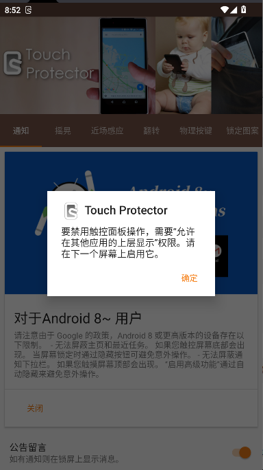 ô(Touch Protector)