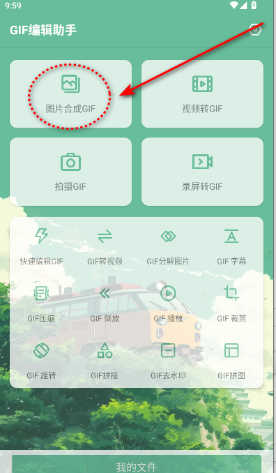 GIF༭ɫAPP