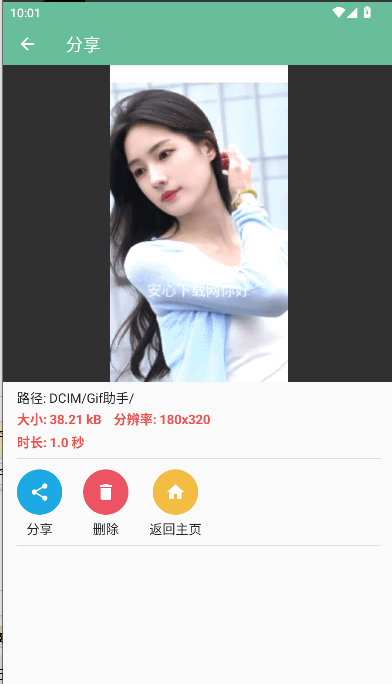 GIF༭ɫAPP