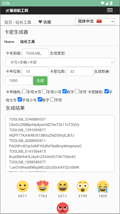 APP°汾