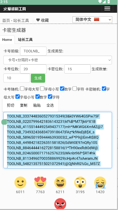 APP°汾