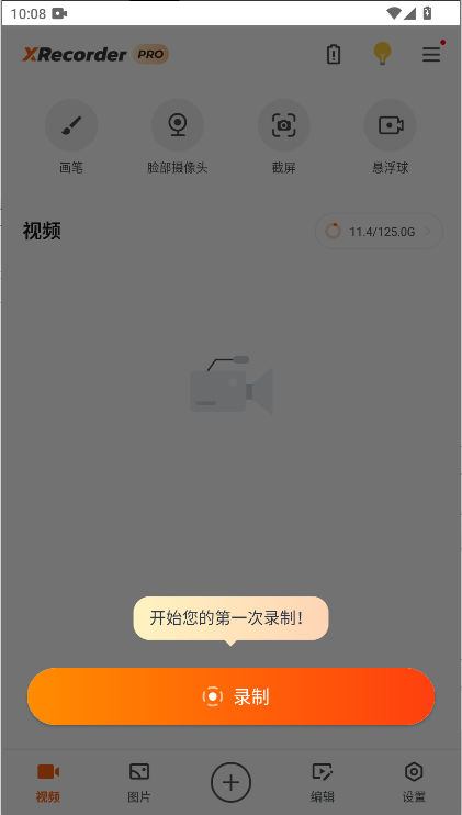 xrecorderרҵƽ