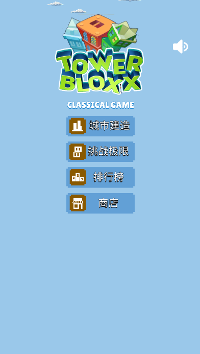 Ħ¥Ϸ(City Bloxx)