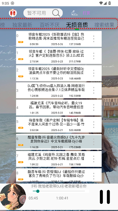 dj°汾app