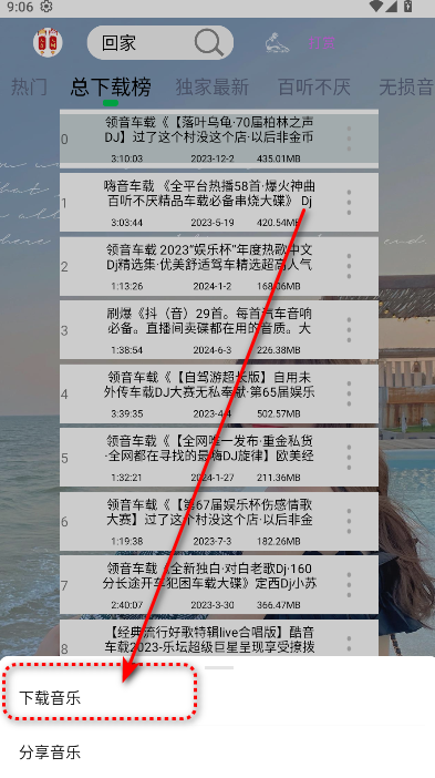 dj°汾app
