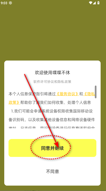 ੲapp°汾