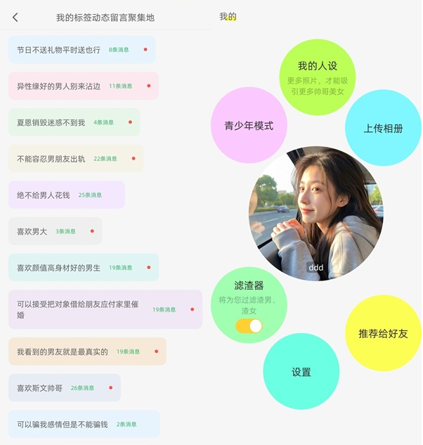 ੲapp°汾
