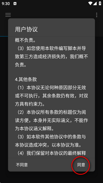 GGboxpro޸appֻ