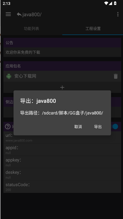 GGboxpro޸Ѱ