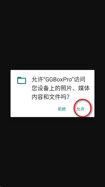 GGboxpro޸appֻ