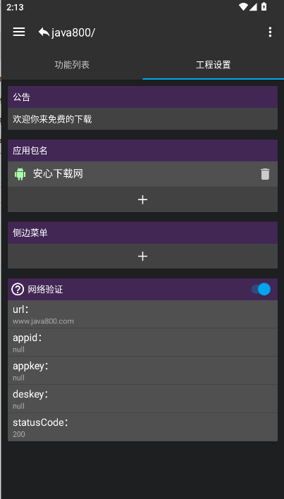 GGboxpro޸Ѱ