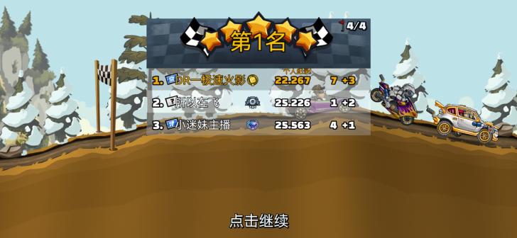 ɽ2ʯ޽Ҳ(Hill Climb Racing 2)