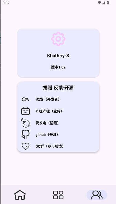 Kbattery-Sٷ氲׿v1.03 ׿ͼ4
