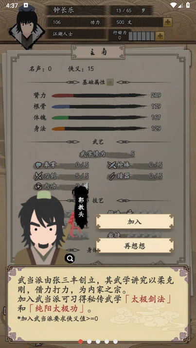 ҵ޽Ǯжͼ4