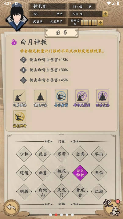 ҵ޽Ǯжͼ3