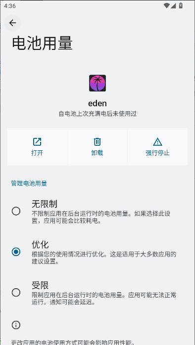 edenģ2025°汾v0.0.2 ׿İͼ3