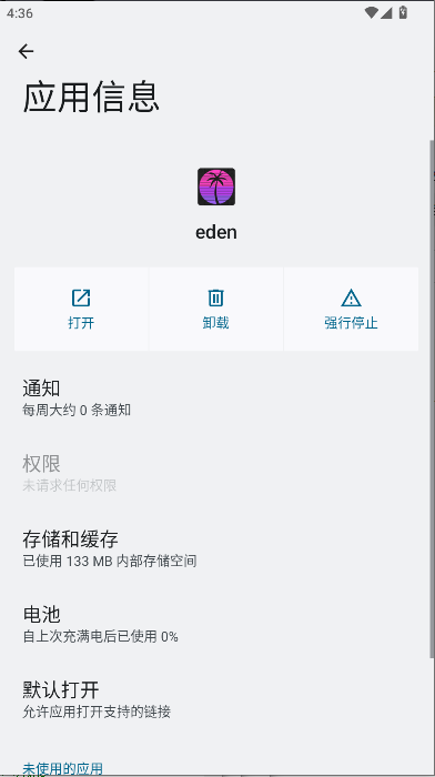 edenģ2025°汾v0.0.2 ׿İͼ0