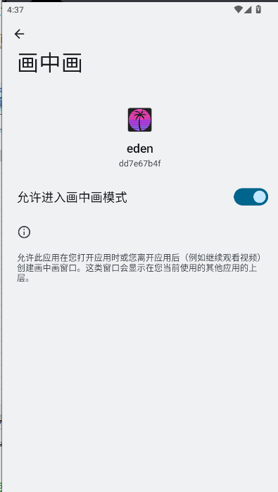 edenģ2025°汾v0.0.2 ׿İͼ4