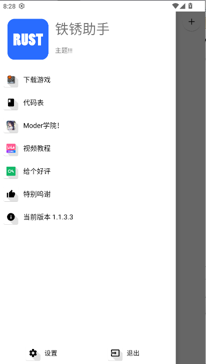 rust°汾v1.1.3.3 ׿ֻͼ1