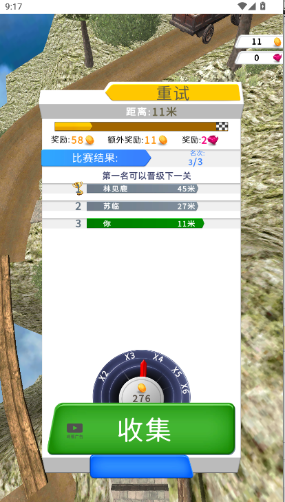 еСϷò˵v1.0.1 ׿ͼ4