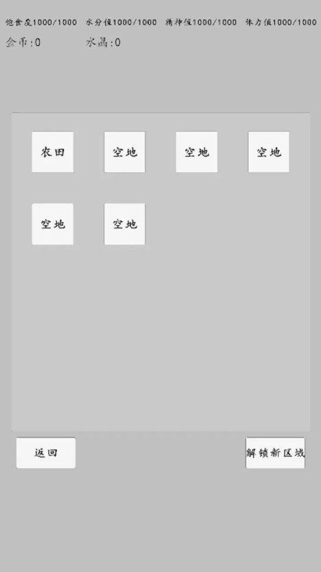 ת֮޽Ұv0.0.1 ׿ͼ0