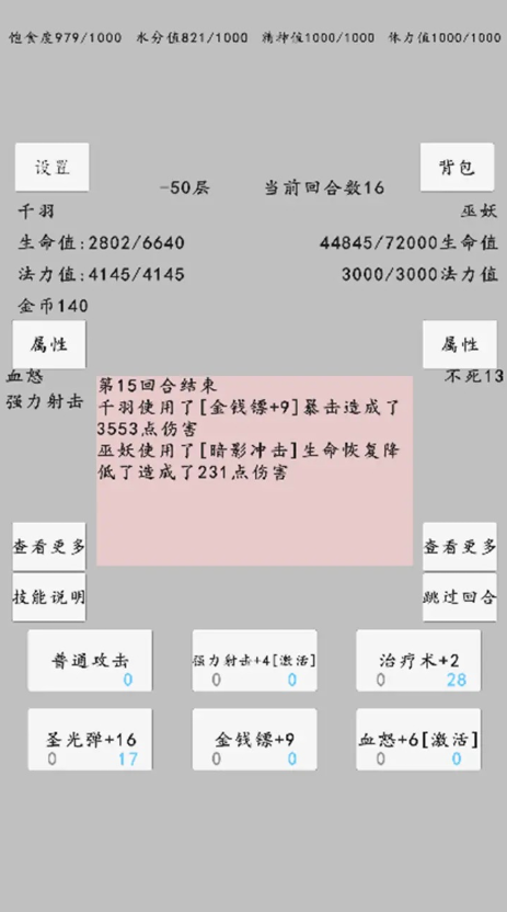 ת֮޽Ұv0.0.1 ׿ͼ2