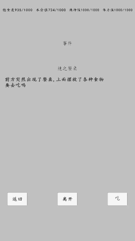 ת֮޽Ұv0.0.1 ׿ͼ3