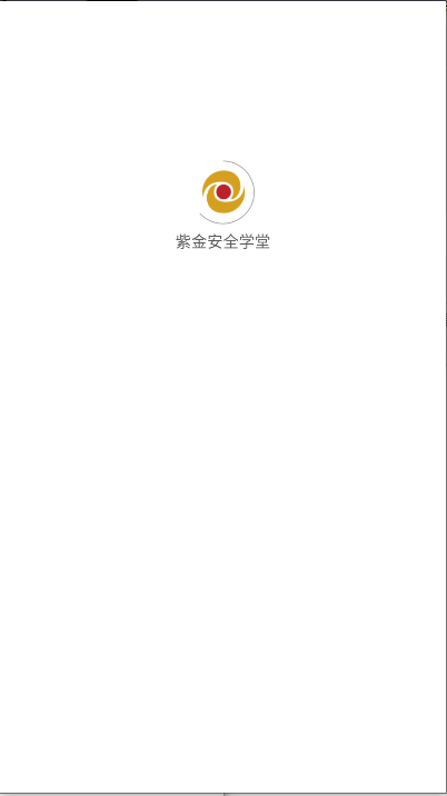 Ͻȫѧֻappv1.0.1 ٷ׿ͼ4