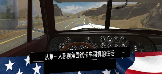 ģproò˵(American Truck Cargo Driving)ͼ0