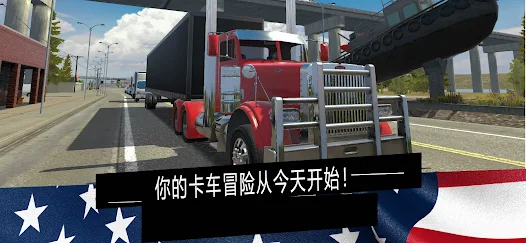 ģproò˵(American Truck Cargo Driving)ͼ3