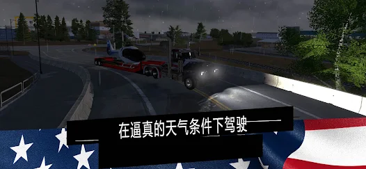 ģproò˵(American Truck Cargo Driving)ͼ2