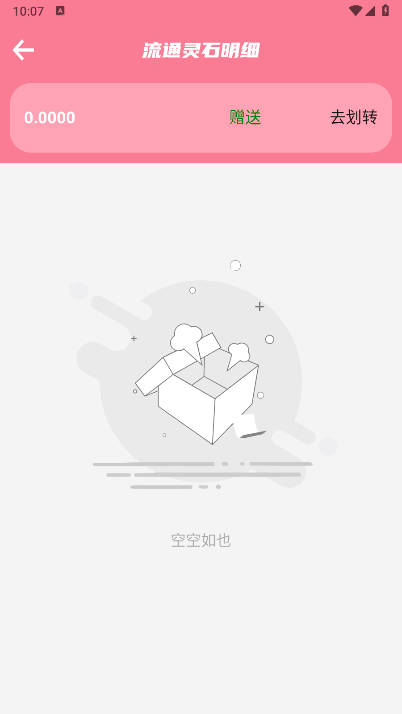 ߳ɽƽ̨v1.0.0 ׿ֻͼ0