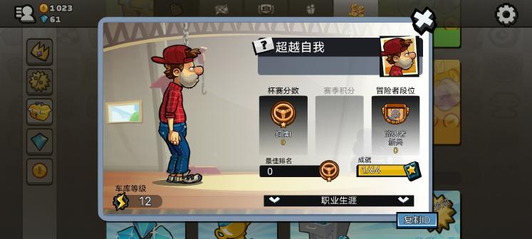 ɽ2ʰVIPڹ(Hill Climb Racing 2)ͼ1
