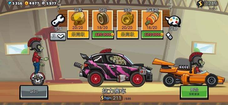 ɽ2ʰVIPڹ(Hill Climb Racing 2)ͼ2