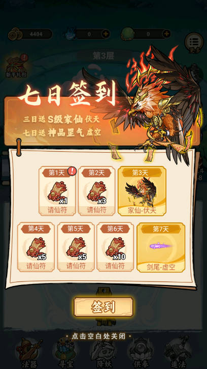 ޽ʯv1.2 ׿ͼ4
