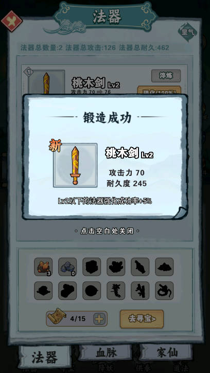 ޽ʯv1.2 ׿ͼ2