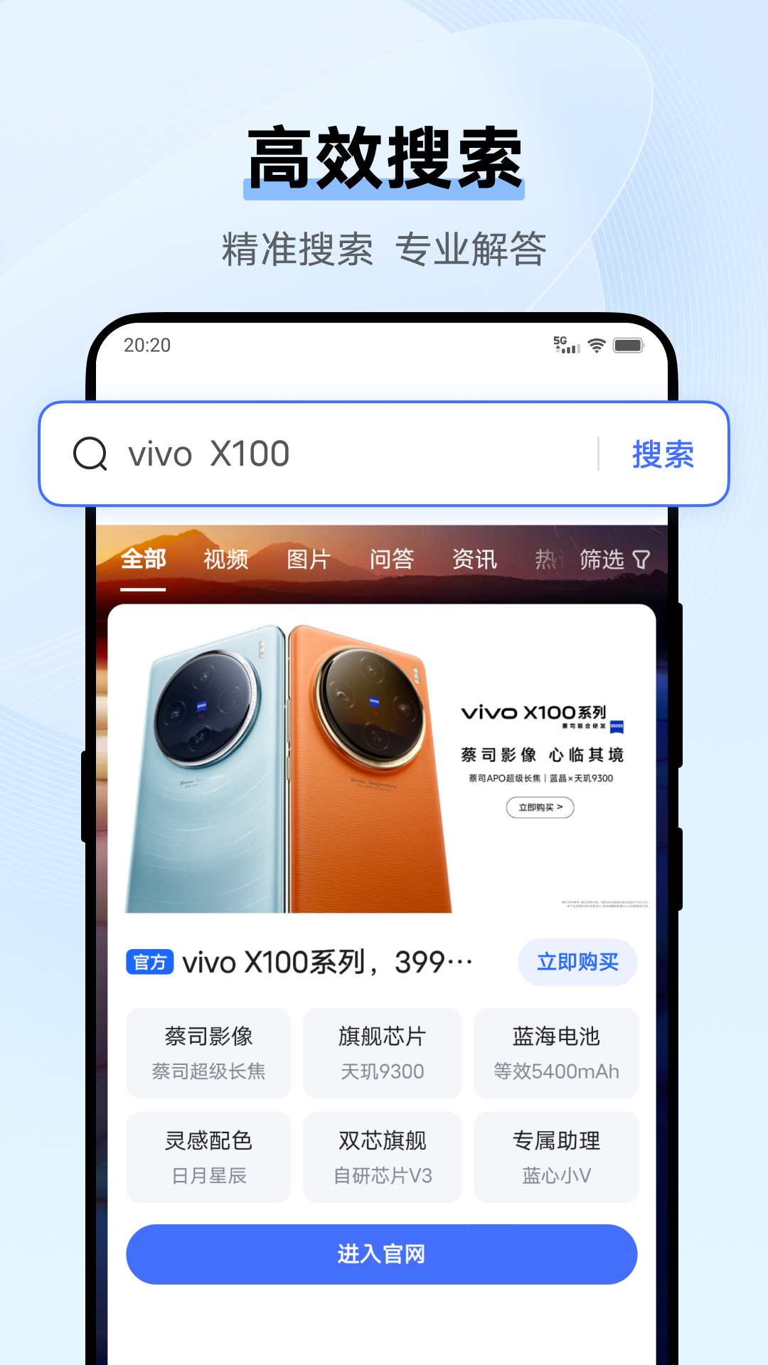 vivo2025ذװv24.4.40.0 ׿ֻͼ1