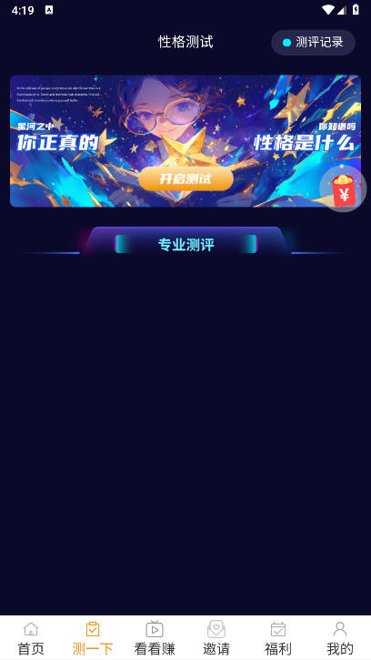 Сۿapp°v1.1.3 ׿ͼ3