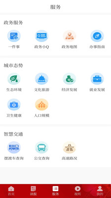 APP°汾2025ٷv4.1.4 ׿ͼ0