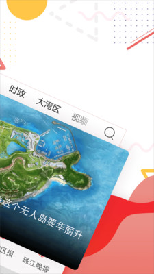 APP°汾2025ٷv4.1.4 ׿ͼ3