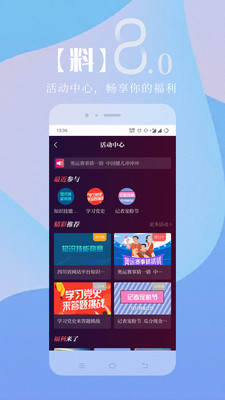 APP°汾2025ٷv4.1.4 ׿ͼ2