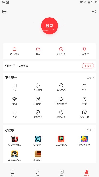 ͷֻapp°ͼ4
