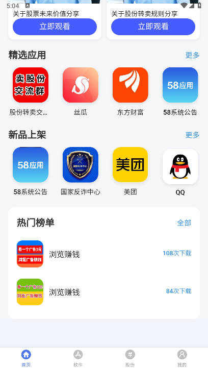 58Ӧapp°ͼ1