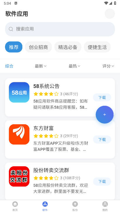 58Ӧapp°ͼ2