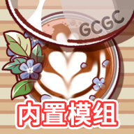 ɿڵĿζĿϷ(Good Coffee, Great Coffee)