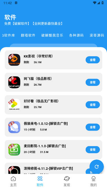 BUG°汾v1.0.0 ׿ֻͼ2