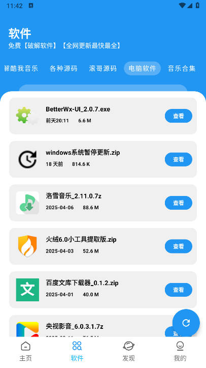 BUG°汾v1.0.0 ׿ֻͼ4