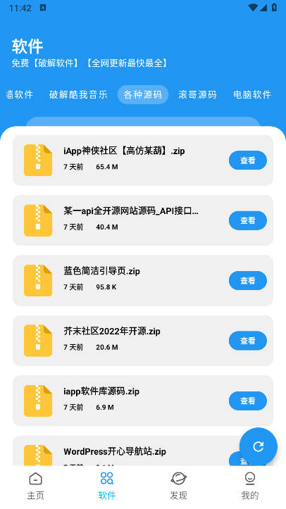 BUG°汾v1.0.0 ׿ֻͼ3