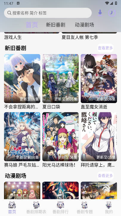 AkiAnimeappv2.3.1 ׿İͼ0