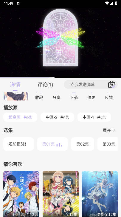 AkiAnimeappv2.3.1 ׿İͼ2